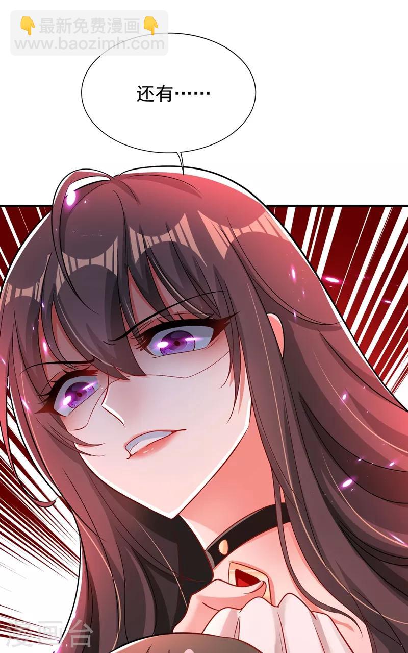 🍲重生空间：豪门辣妻不好惹 第72话 到底谁是白眼狼？! 第31页