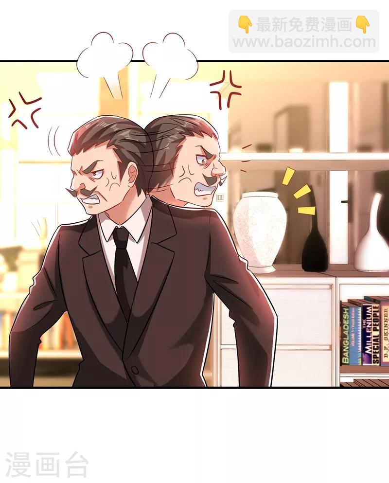 🍲重生空间：豪门辣妻不好惹 第72话 到底谁是白眼狼？! 第35页