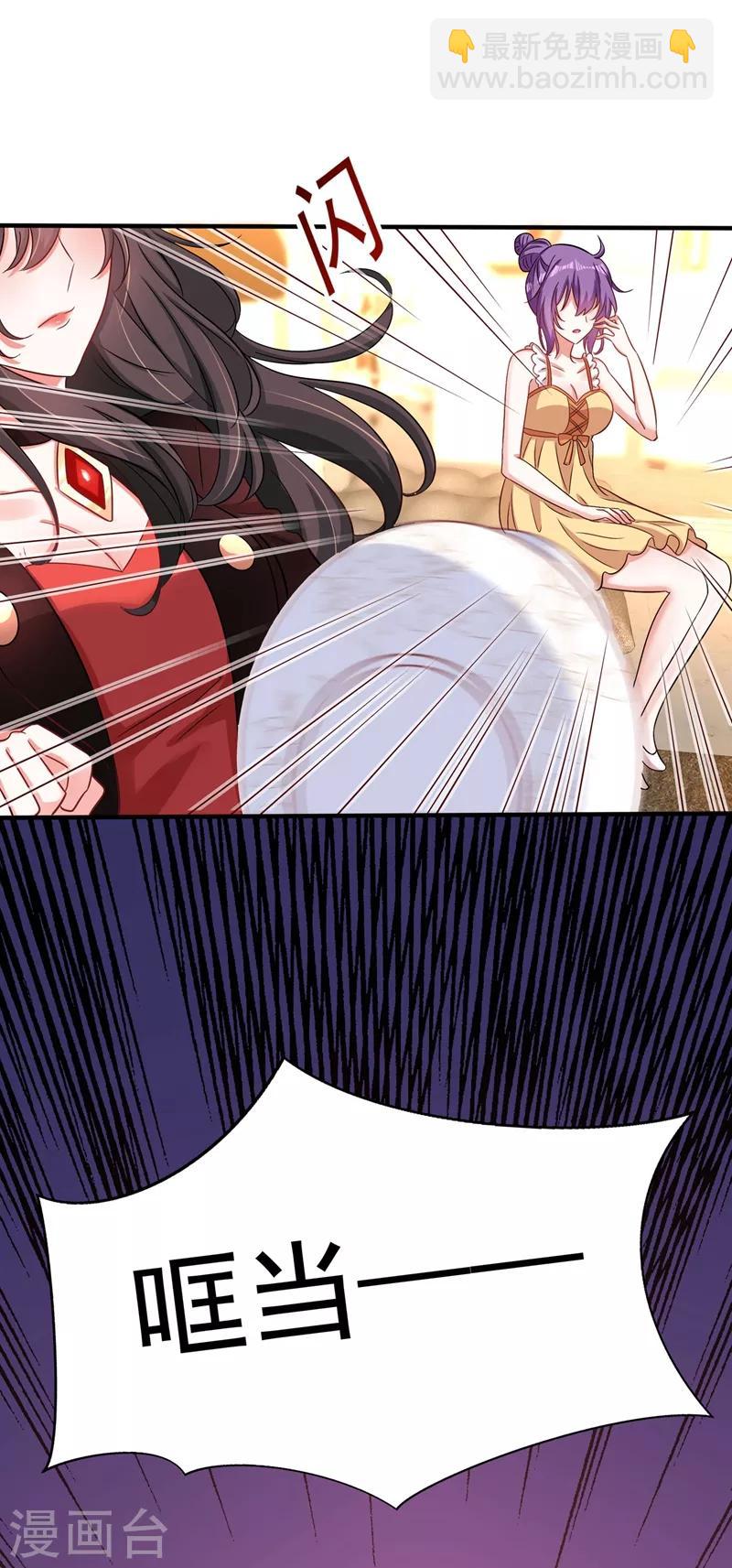 🍲重生空间：豪门辣妻不好惹 第72话 到底谁是白眼狼？! 第38页