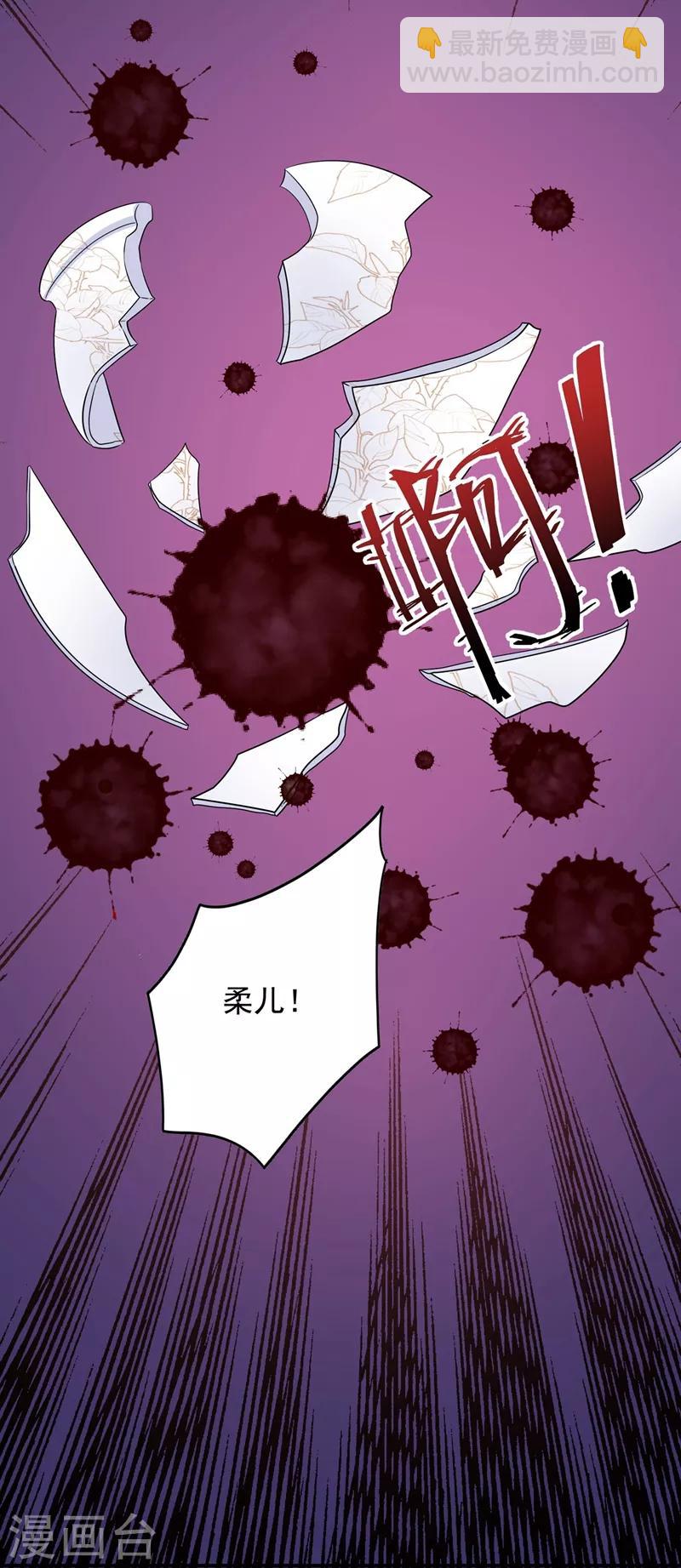 🍲重生空间：豪门辣妻不好惹 第72话 到底谁是白眼狼？! 第39页