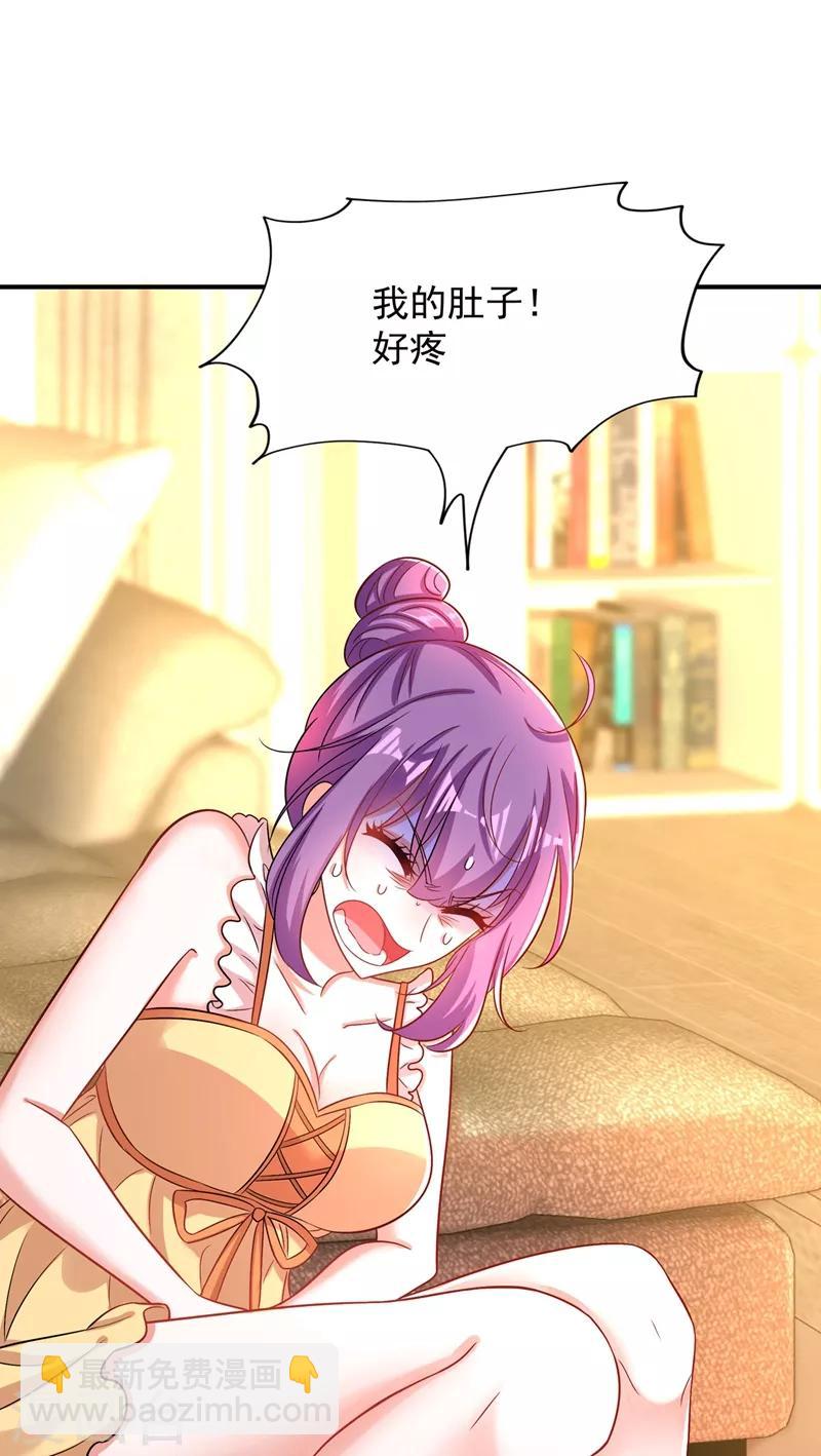 🍲重生空间：豪门辣妻不好惹 第72话 到底谁是白眼狼？! 第40页