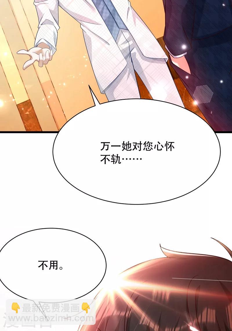🍲重生空间：豪门辣妻不好惹 第74话 从今以后就是仇人！ 第10页