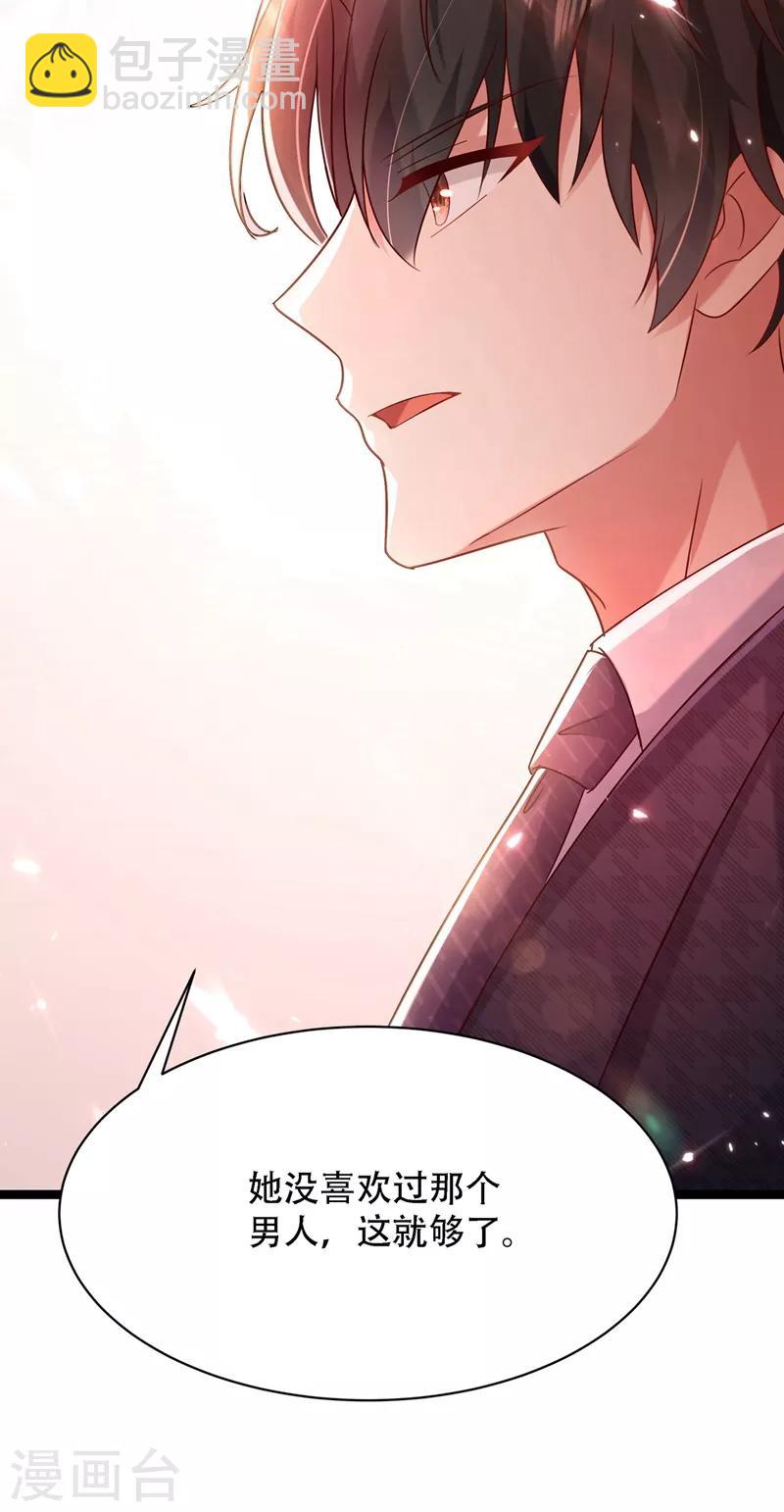 🍲重生空间：豪门辣妻不好惹 第74话 从今以后就是仇人！ 第11页