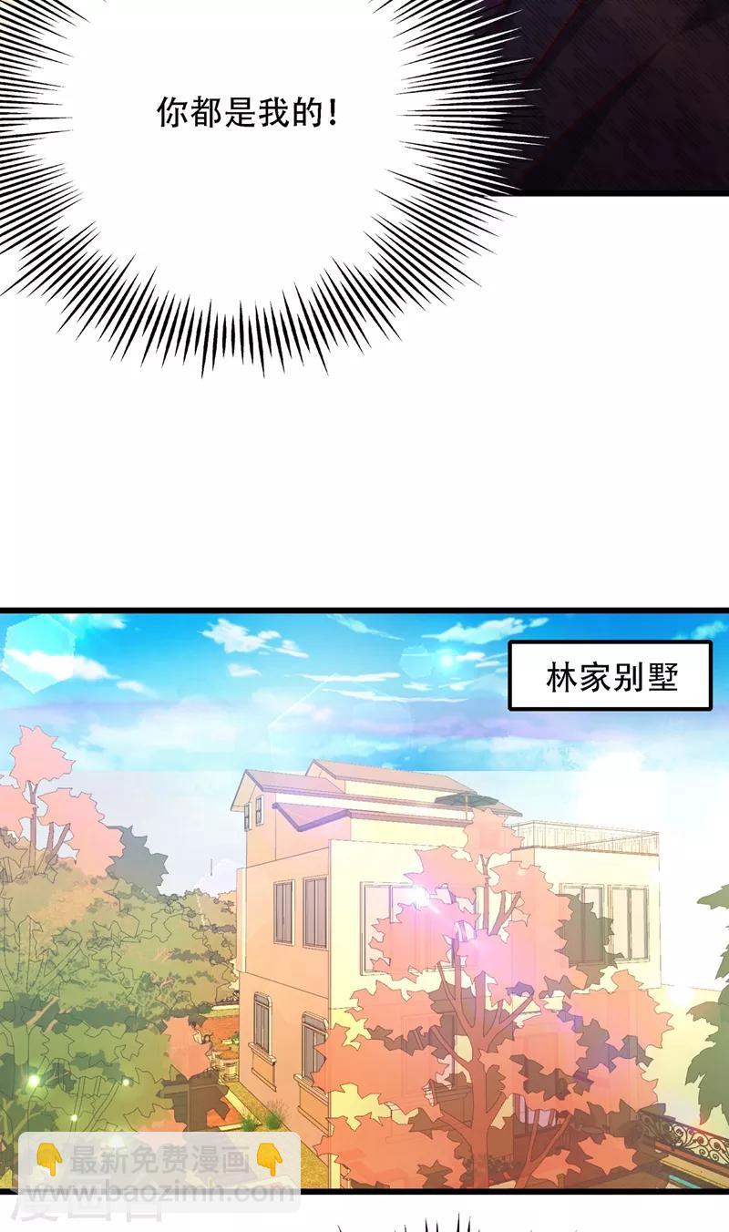 🍲重生空间：豪门辣妻不好惹 第74话 从今以后就是仇人！ 第13页
