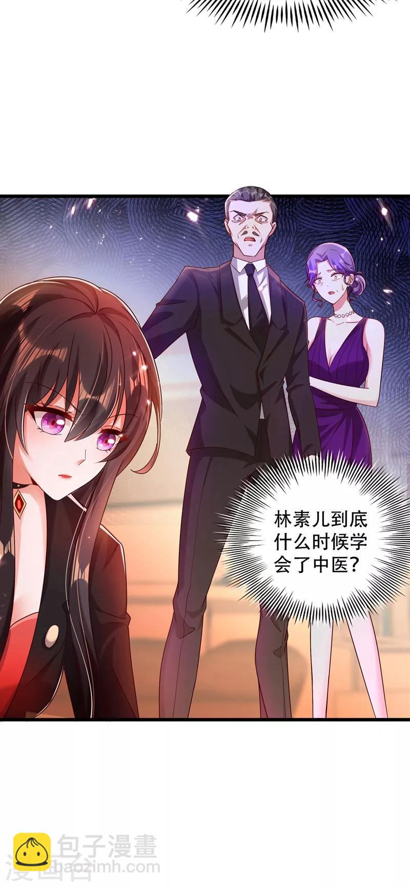 🍲重生空间：豪门辣妻不好惹 第74话 从今以后就是仇人！ 第16页
