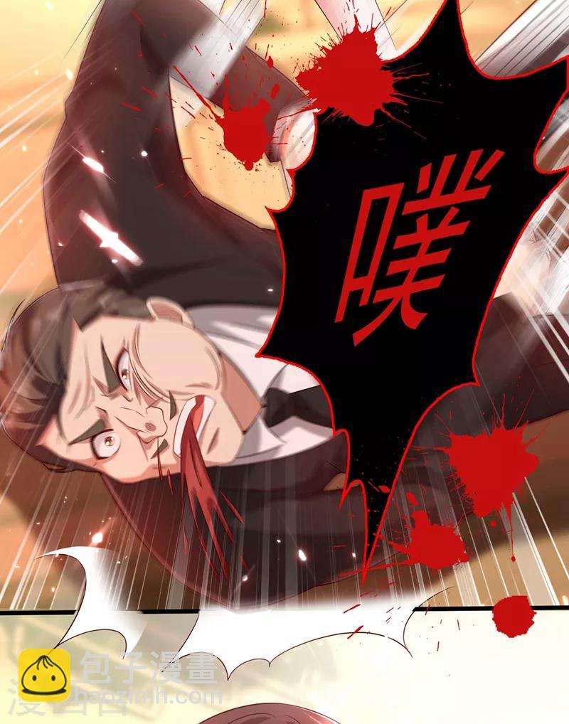 🍲重生空间：豪门辣妻不好惹 第74话 从今以后就是仇人！ 第27页