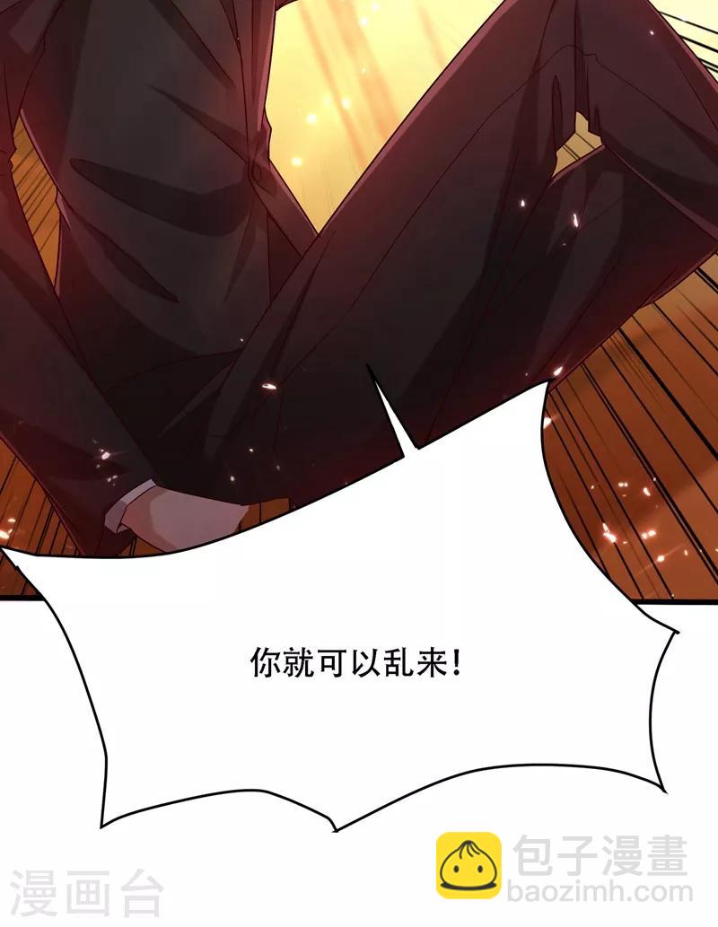 🍲重生空间：豪门辣妻不好惹 第74话 从今以后就是仇人！ 第32页