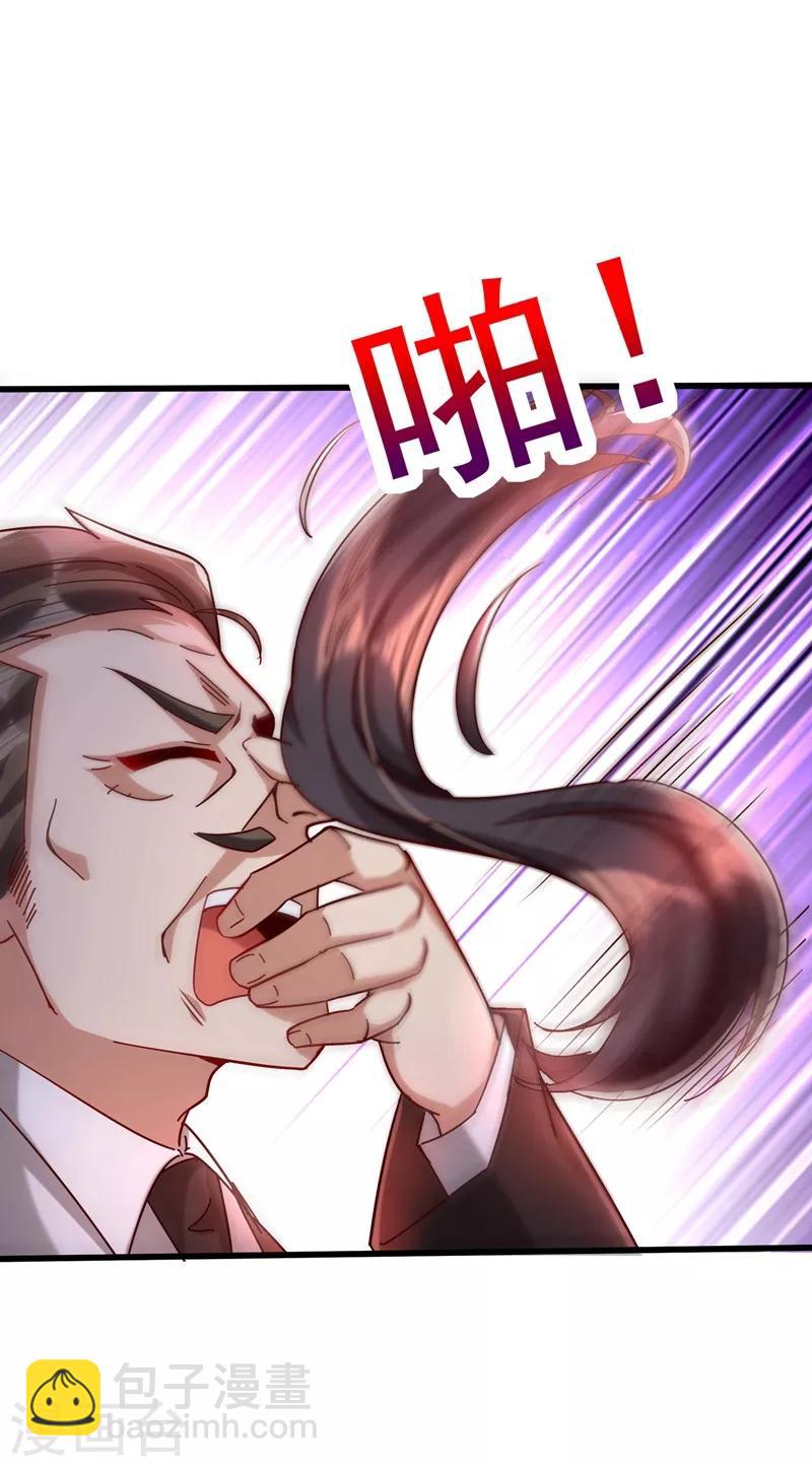 🍲重生空间：豪门辣妻不好惹 第74话 从今以后就是仇人！ 第36页