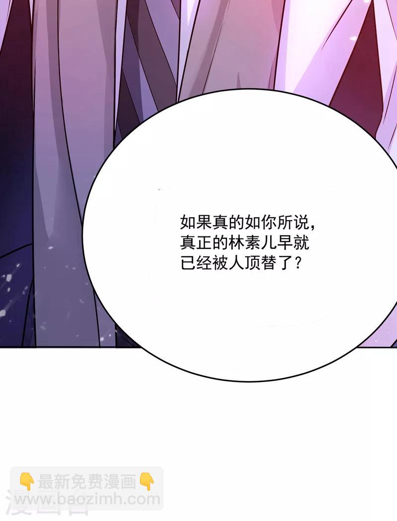 🍲重生空间：豪门辣妻不好惹 第74话 从今以后就是仇人！ 第4页