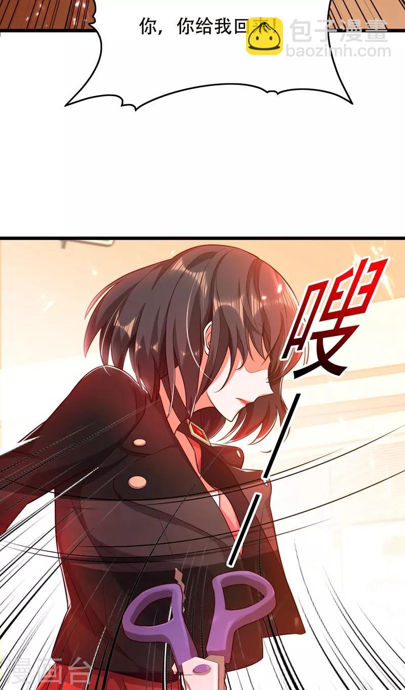 🍲重生空间：豪门辣妻不好惹 第74话 从今以后就是仇人！ 第43页