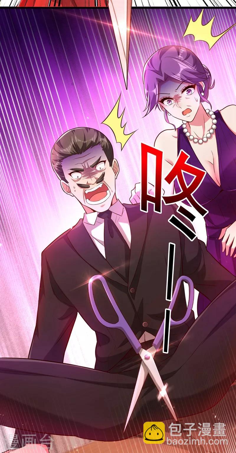 🍲重生空间：豪门辣妻不好惹 第74话 从今以后就是仇人！ 第44页
