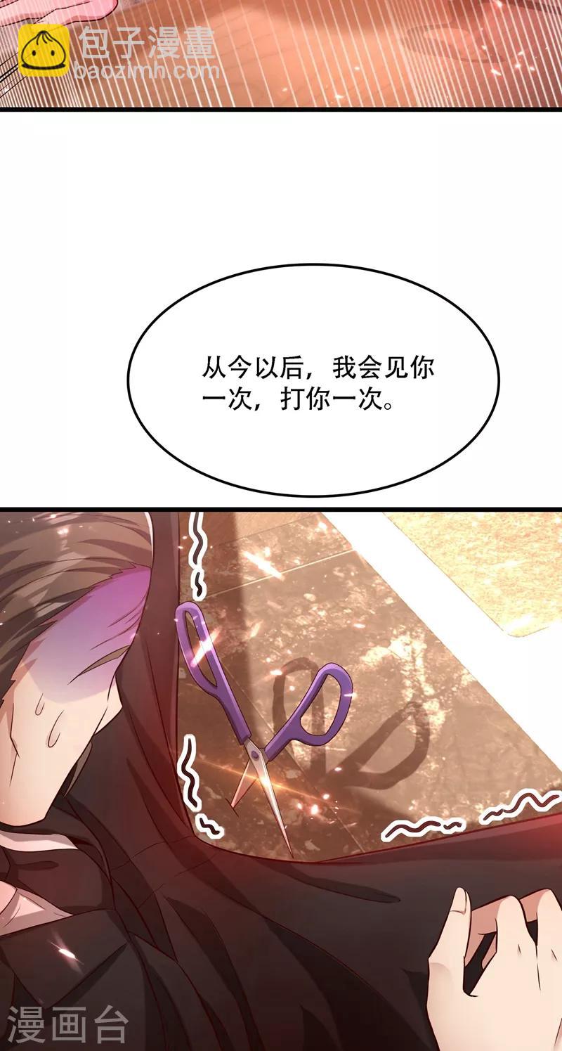 🍲重生空间：豪门辣妻不好惹 第74话 从今以后就是仇人！ 第45页