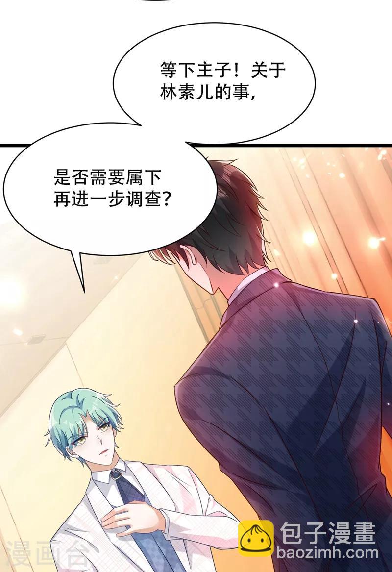 🍲重生空间：豪门辣妻不好惹 第74话 从今以后就是仇人！ 第9页