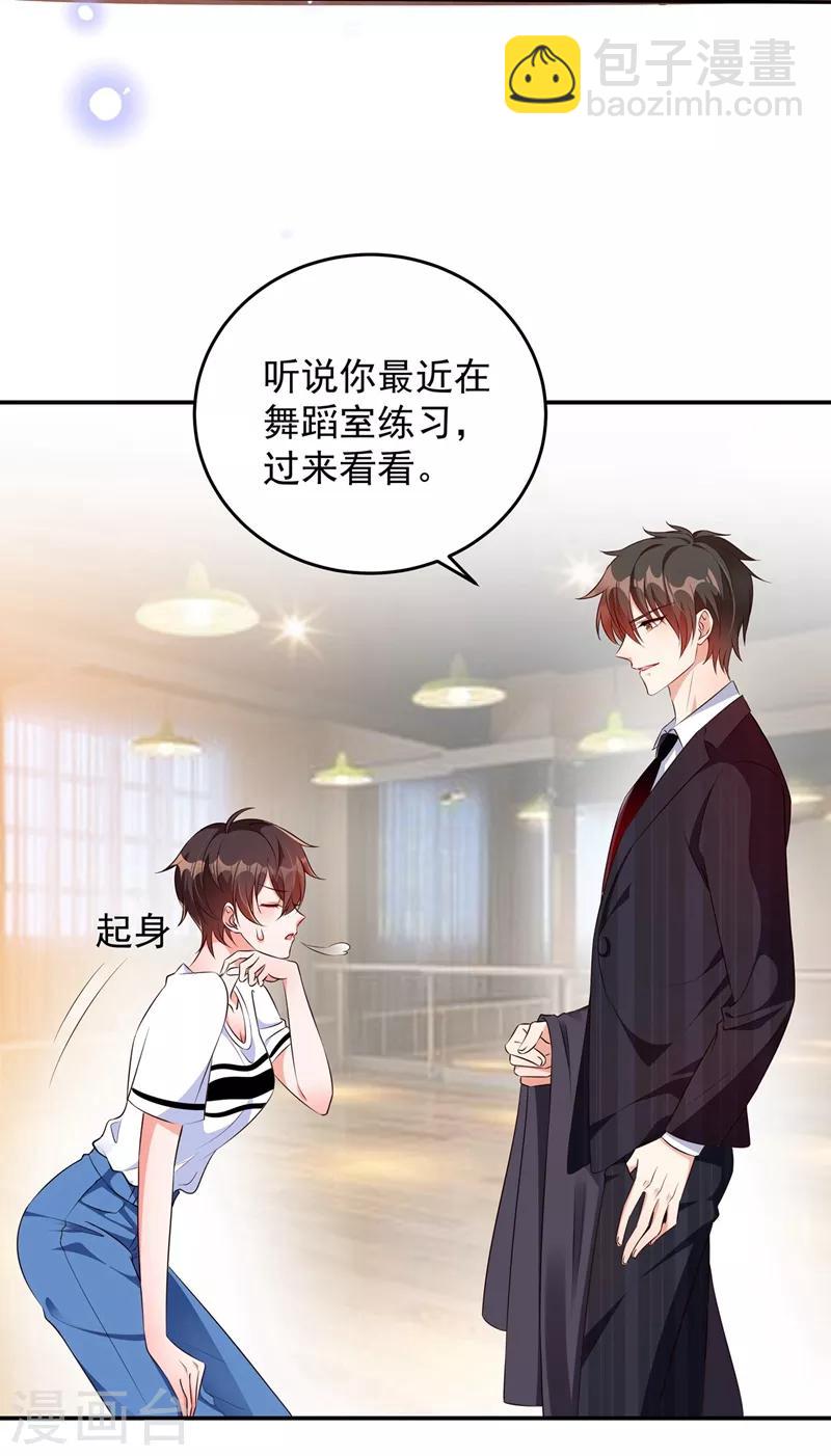🍲重生空间：豪门辣妻不好惹 第76话 不脏，很甜 第11页