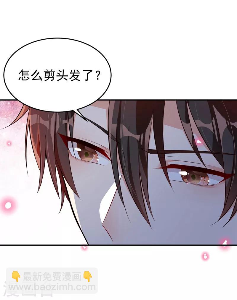 🍲重生空间：豪门辣妻不好惹 第76话 不脏，很甜 第12页