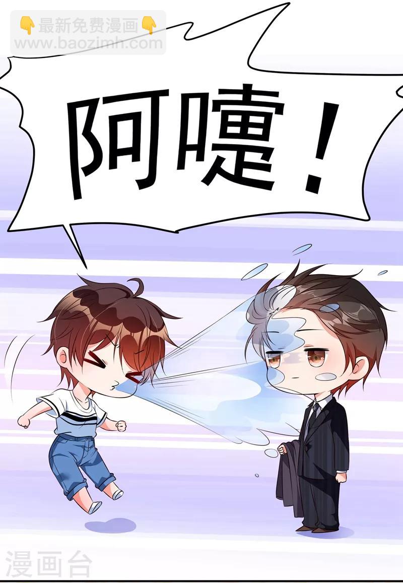🍲重生空间：豪门辣妻不好惹 第76话 不脏，很甜 第16页