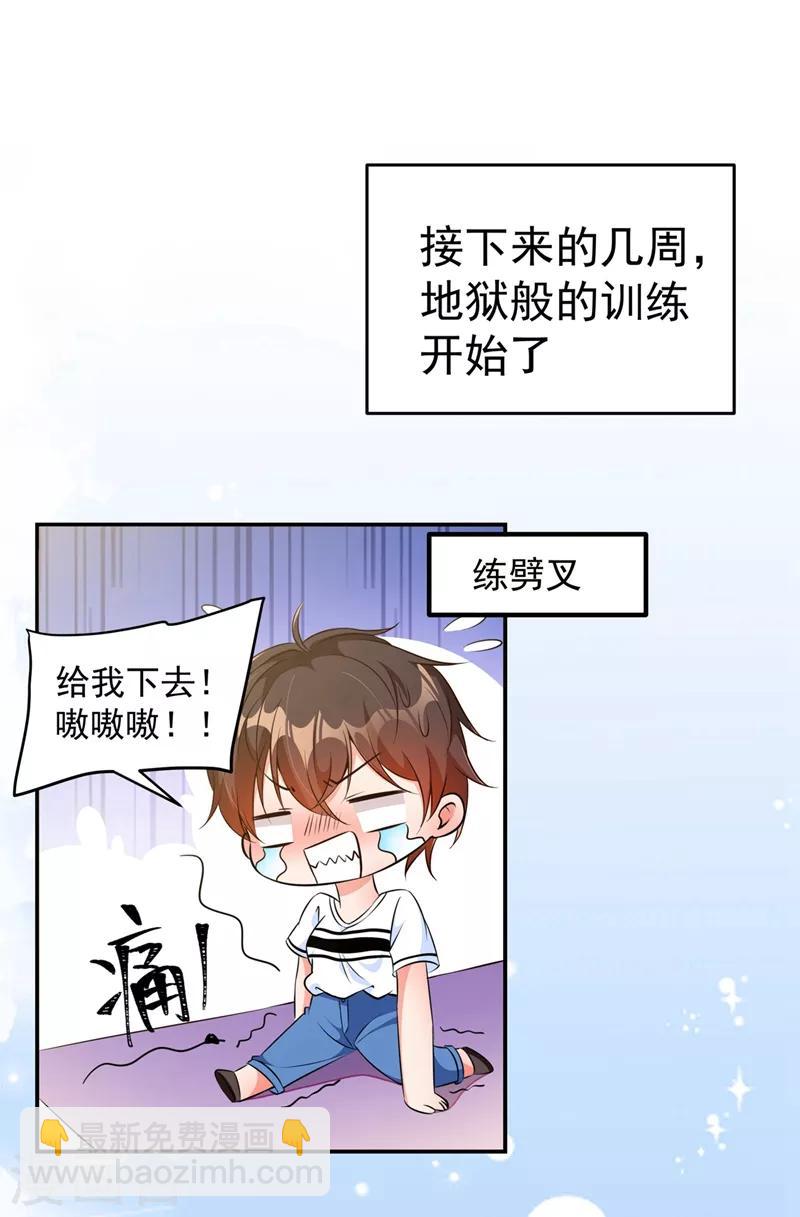 🍲重生空间：豪门辣妻不好惹 第76话 不脏，很甜 第2页