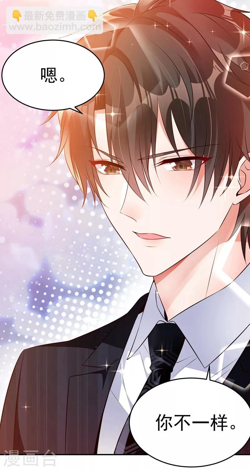 🍲重生空间：豪门辣妻不好惹 第76话 不脏，很甜 第22页