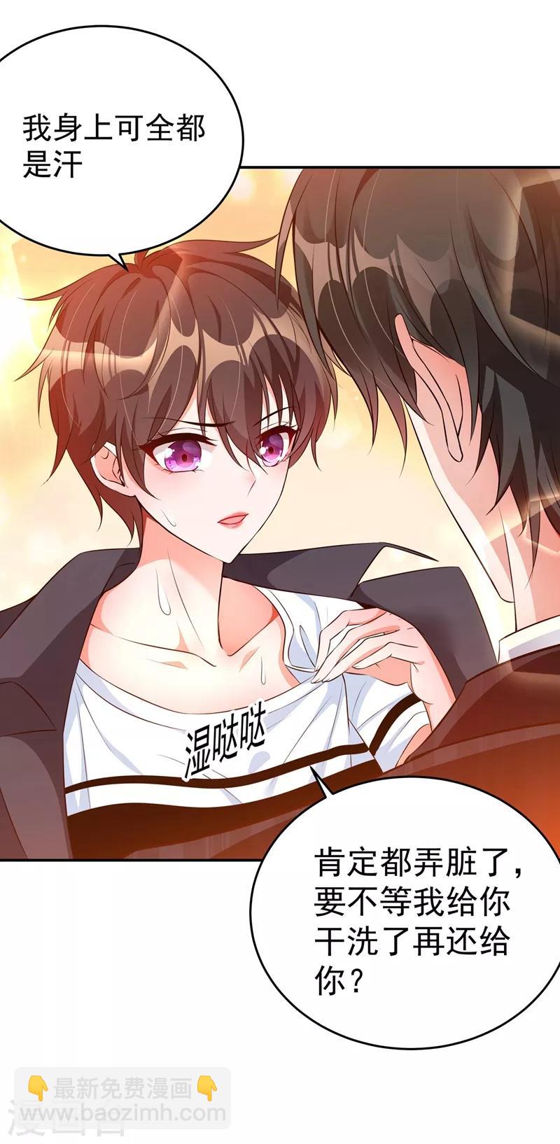 🍲重生空间：豪门辣妻不好惹 第76话 不脏，很甜 第23页