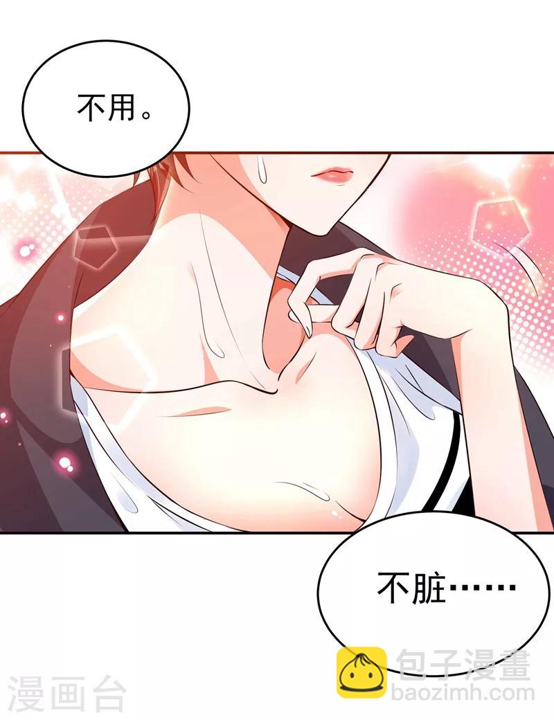 🍲重生空间：豪门辣妻不好惹 第76话 不脏，很甜 第24页