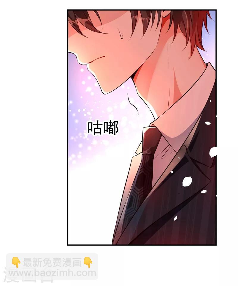 🍲重生空间：豪门辣妻不好惹 第76话 不脏，很甜 第25页
