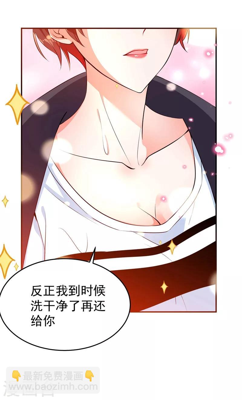 🍲重生空间：豪门辣妻不好惹 第76话 不脏，很甜 第26页