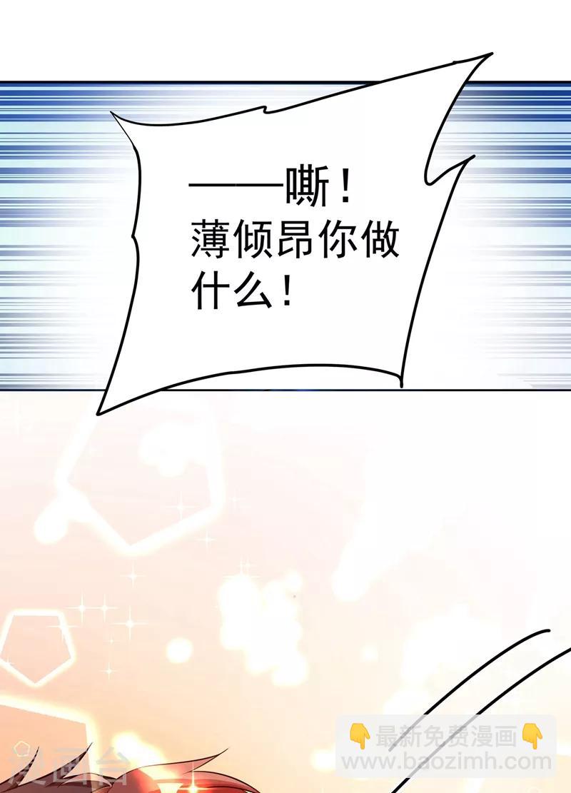 🍲重生空间：豪门辣妻不好惹 第76话 不脏，很甜 第27页