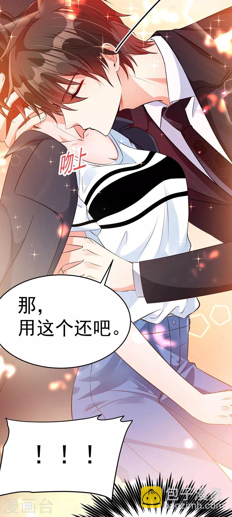 🍲重生空间：豪门辣妻不好惹 第76话 不脏，很甜 第28页
