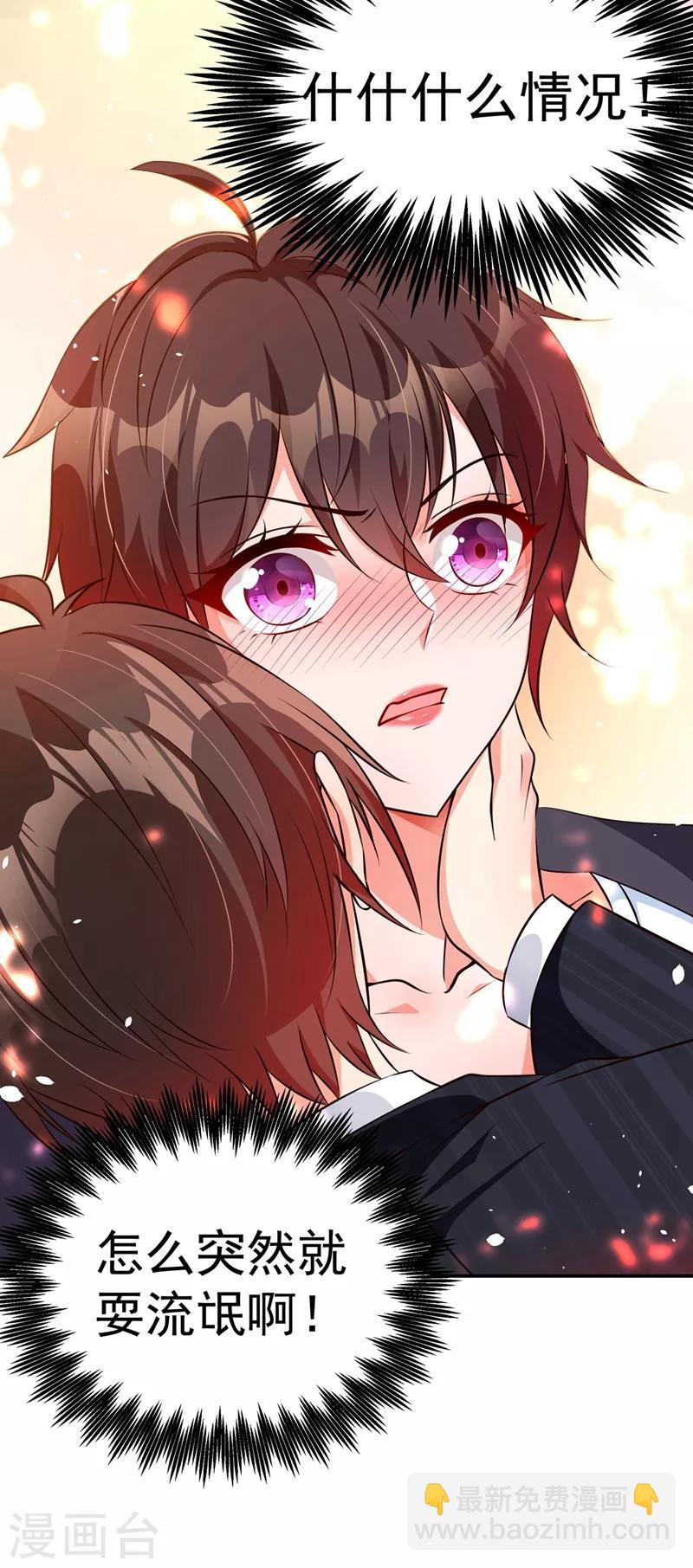 🍲重生空间：豪门辣妻不好惹 第76话 不脏，很甜 第29页
