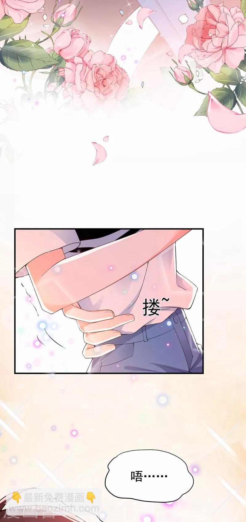 🍲重生空间：豪门辣妻不好惹 第76话 不脏，很甜 第31页