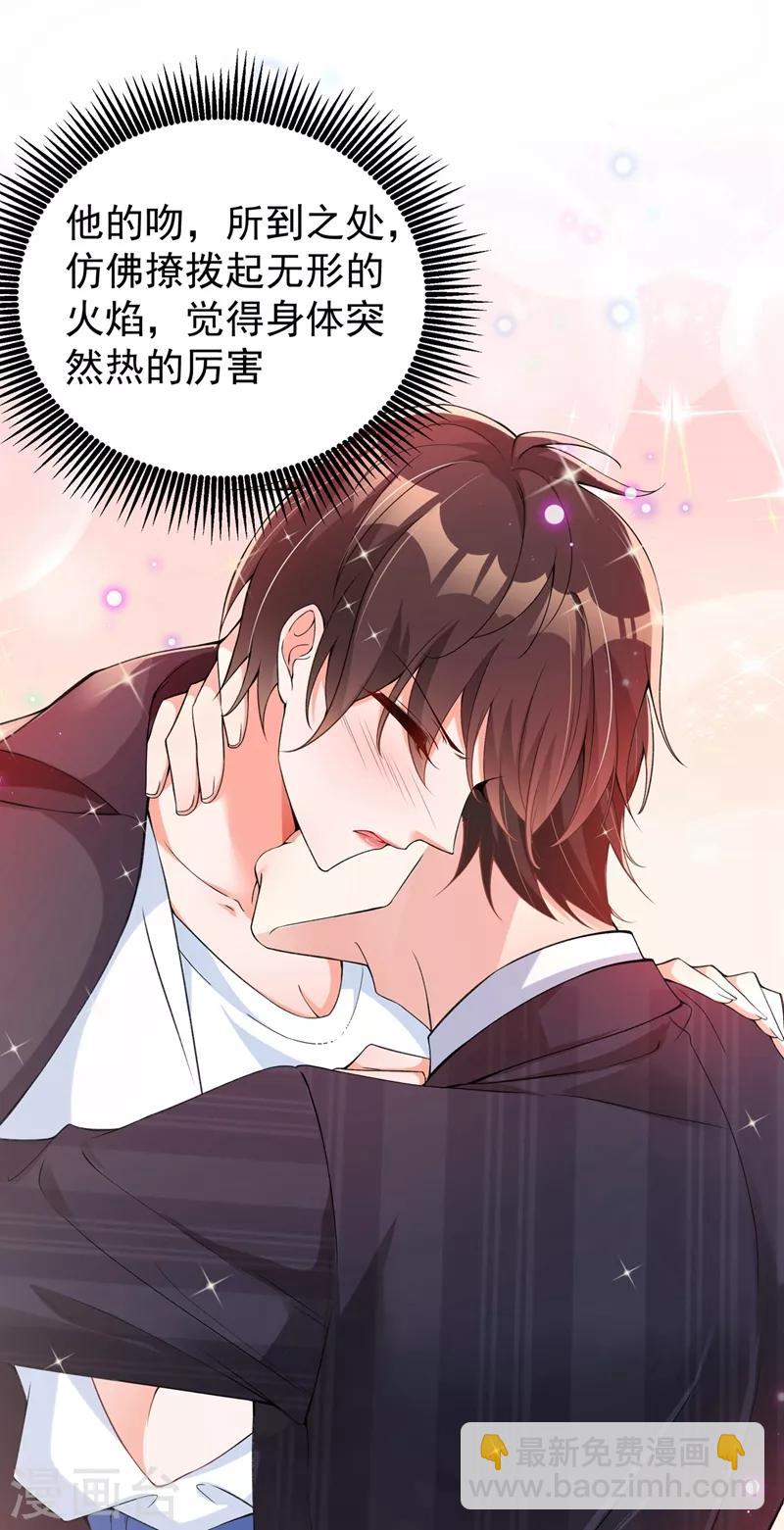 🍲重生空间：豪门辣妻不好惹 第76话 不脏，很甜 第34页