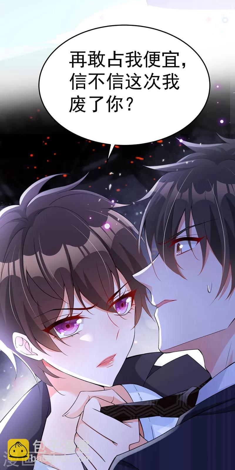 🍲重生空间：豪门辣妻不好惹 第76话 不脏，很甜 第38页
