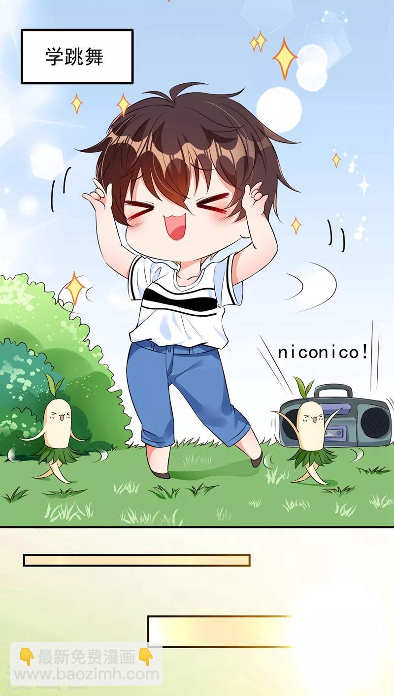🍲重生空间：豪门辣妻不好惹 第76话 不脏，很甜 第4页