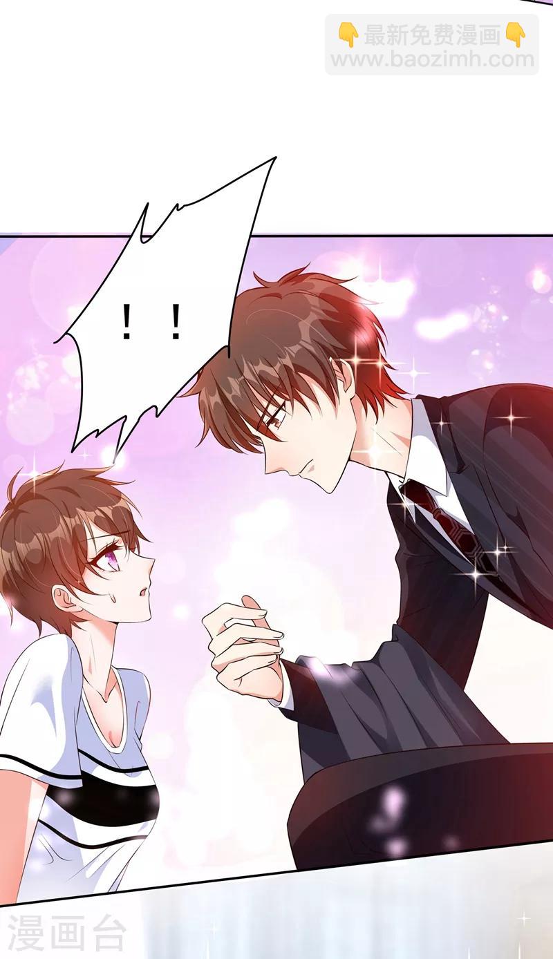 🍲重生空间：豪门辣妻不好惹 第76话 不脏，很甜 第8页