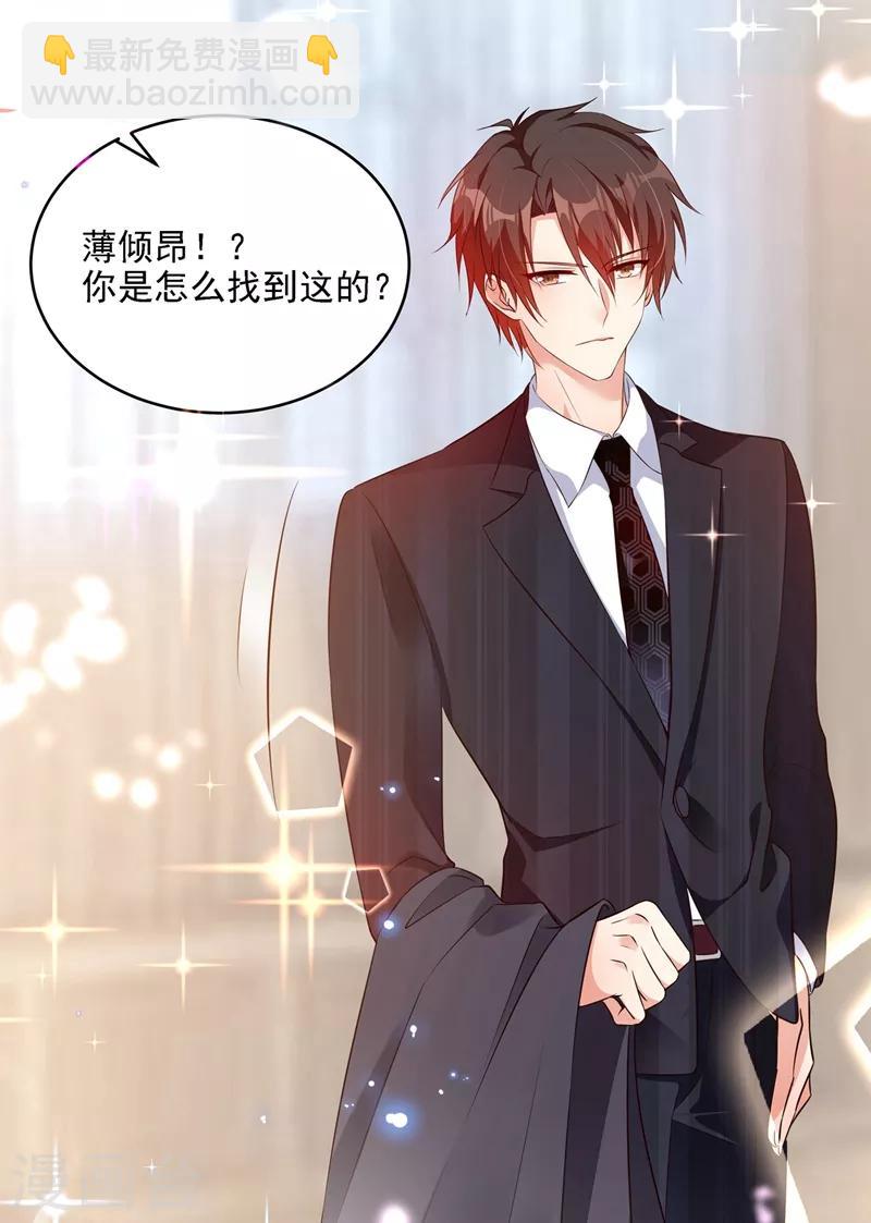 🍲重生空间：豪门辣妻不好惹 第76话 不脏，很甜 第9页
