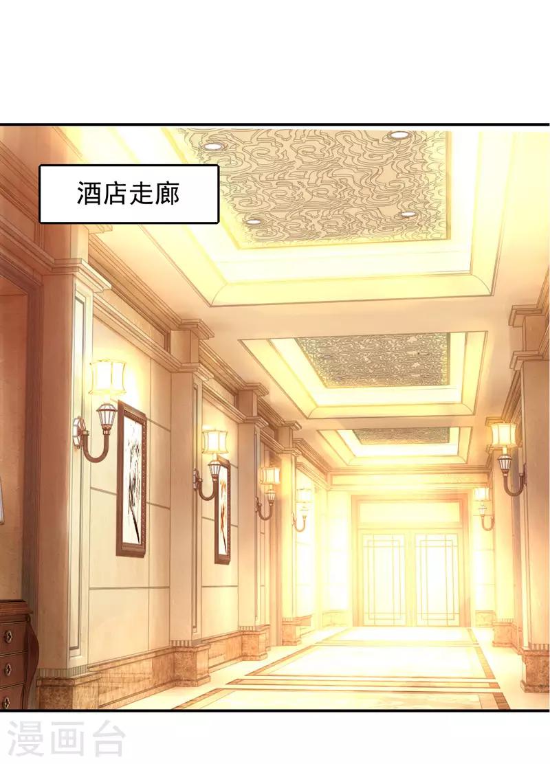 🍲重生空间：豪门辣妻不好惹 第8话 占我便宜？想得美！ 第1页