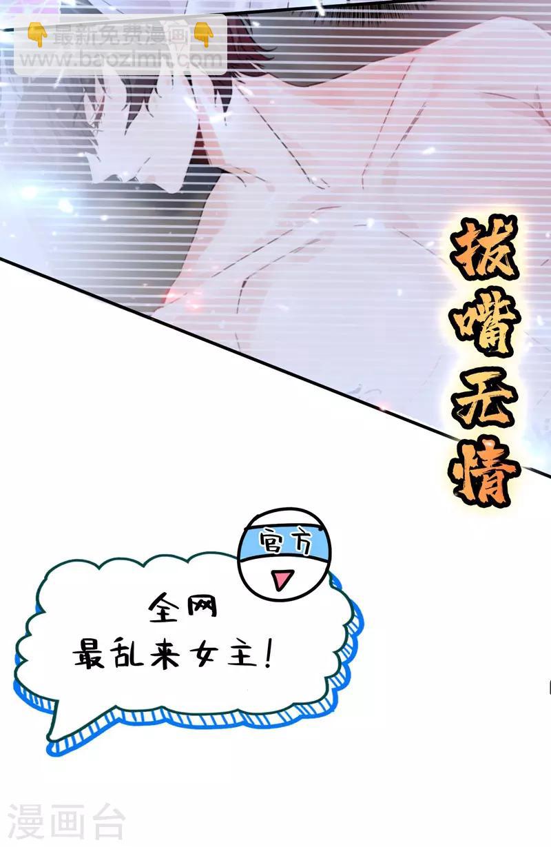 🍲重生空间：豪门辣妻不好惹 第8话 占我便宜？想得美！ 第10页