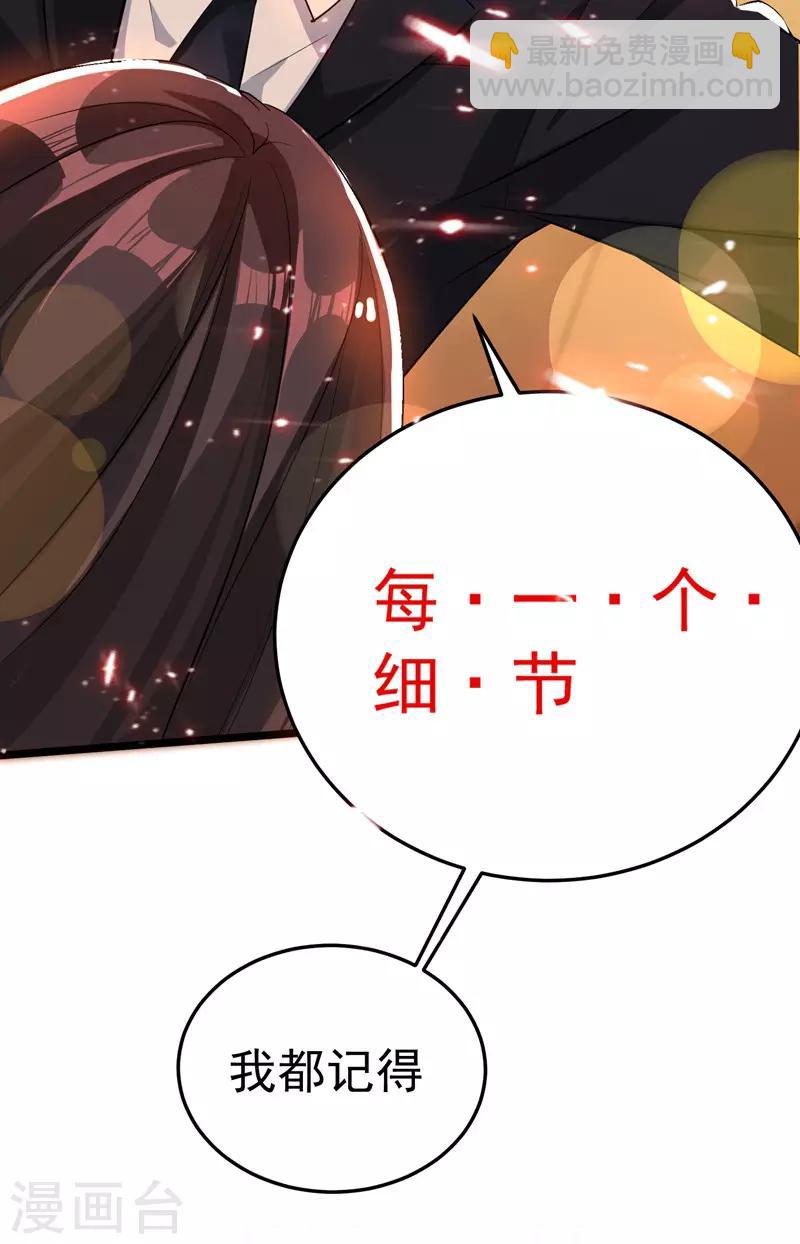 🍲重生空间：豪门辣妻不好惹 第8话 占我便宜？想得美！ 第12页