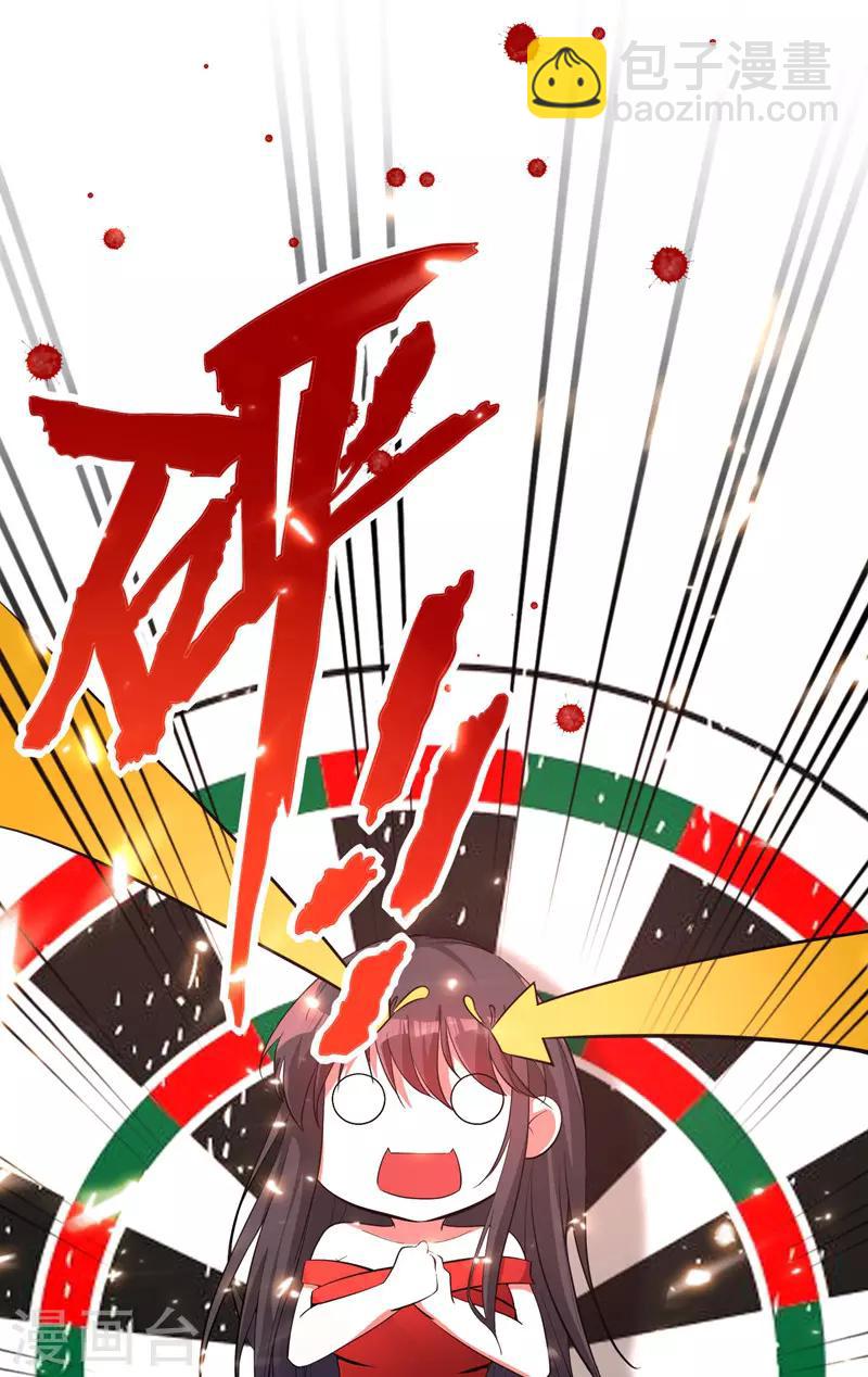 🍲重生空间：豪门辣妻不好惹 第8话 占我便宜？想得美！ 第13页