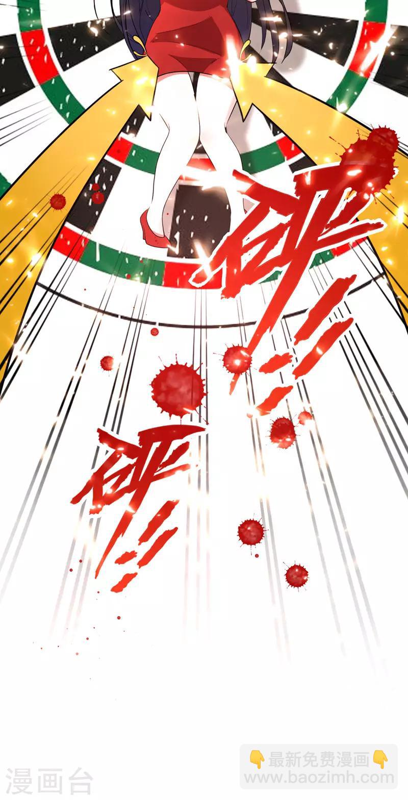 🍲重生空间：豪门辣妻不好惹 第8话 占我便宜？想得美！ 第14页