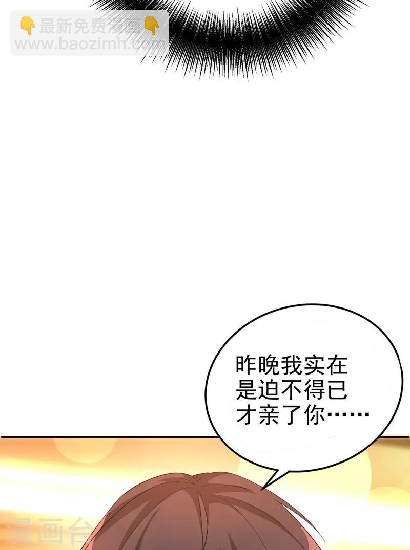 🍲重生空间：豪门辣妻不好惹 第8话 占我便宜？想得美！ 第16页