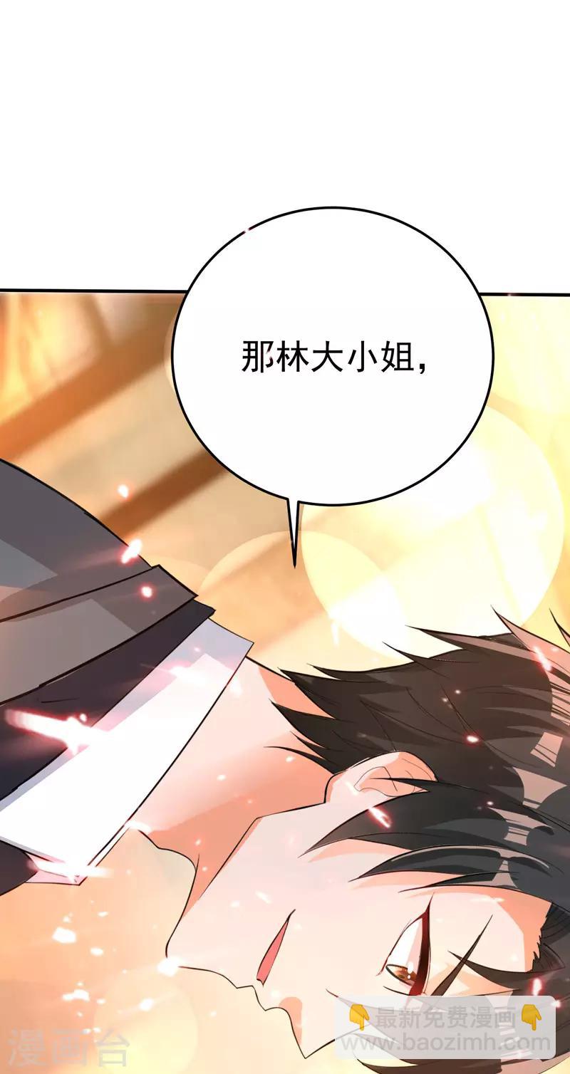 🍲重生空间：豪门辣妻不好惹 第8话 占我便宜？想得美！ 第20页