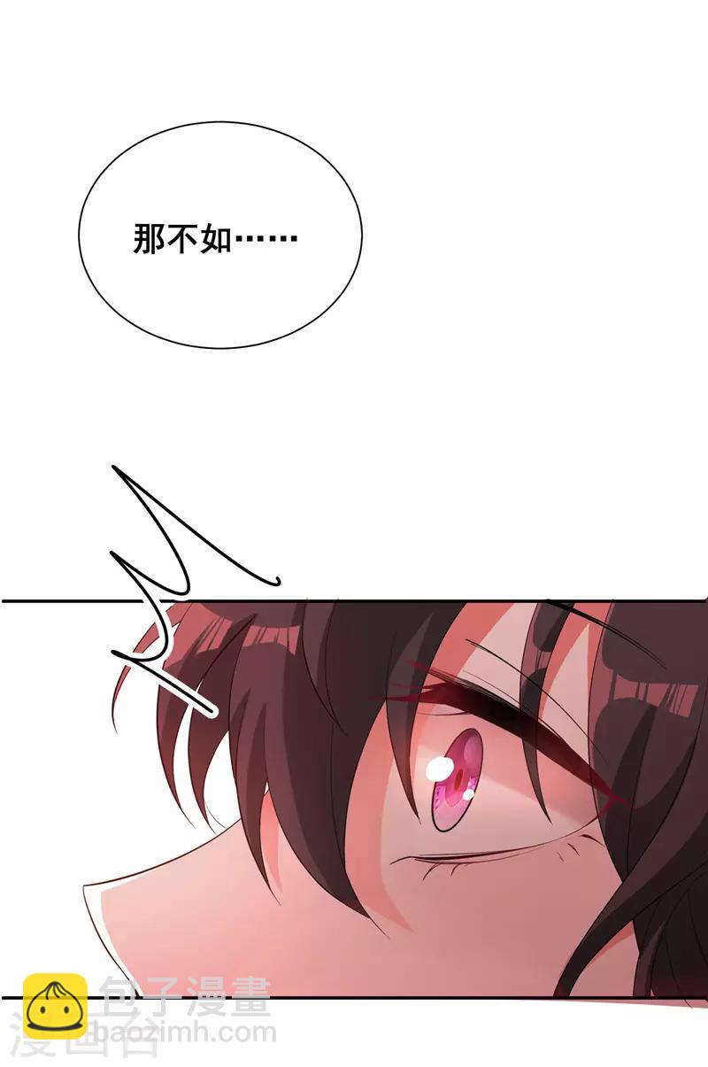🍲重生空间：豪门辣妻不好惹 第8话 占我便宜？想得美！ 第23页