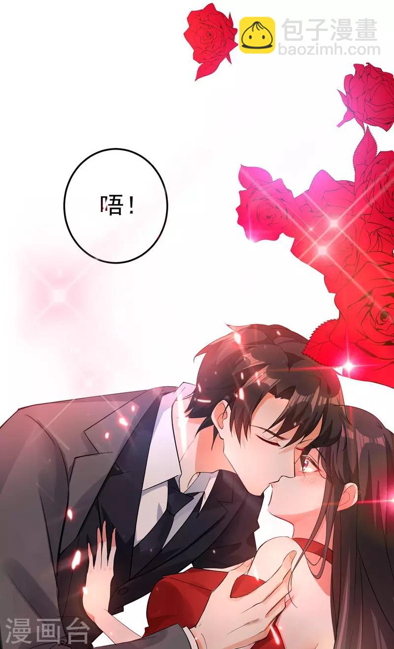 🍲重生空间：豪门辣妻不好惹 第8话 占我便宜？想得美！ 第24页