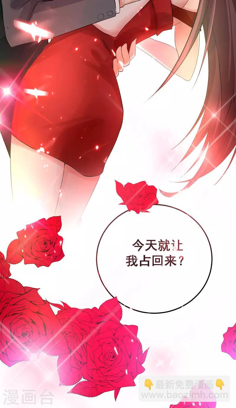 🍲重生空间：豪门辣妻不好惹 第8话 占我便宜？想得美！ 第25页