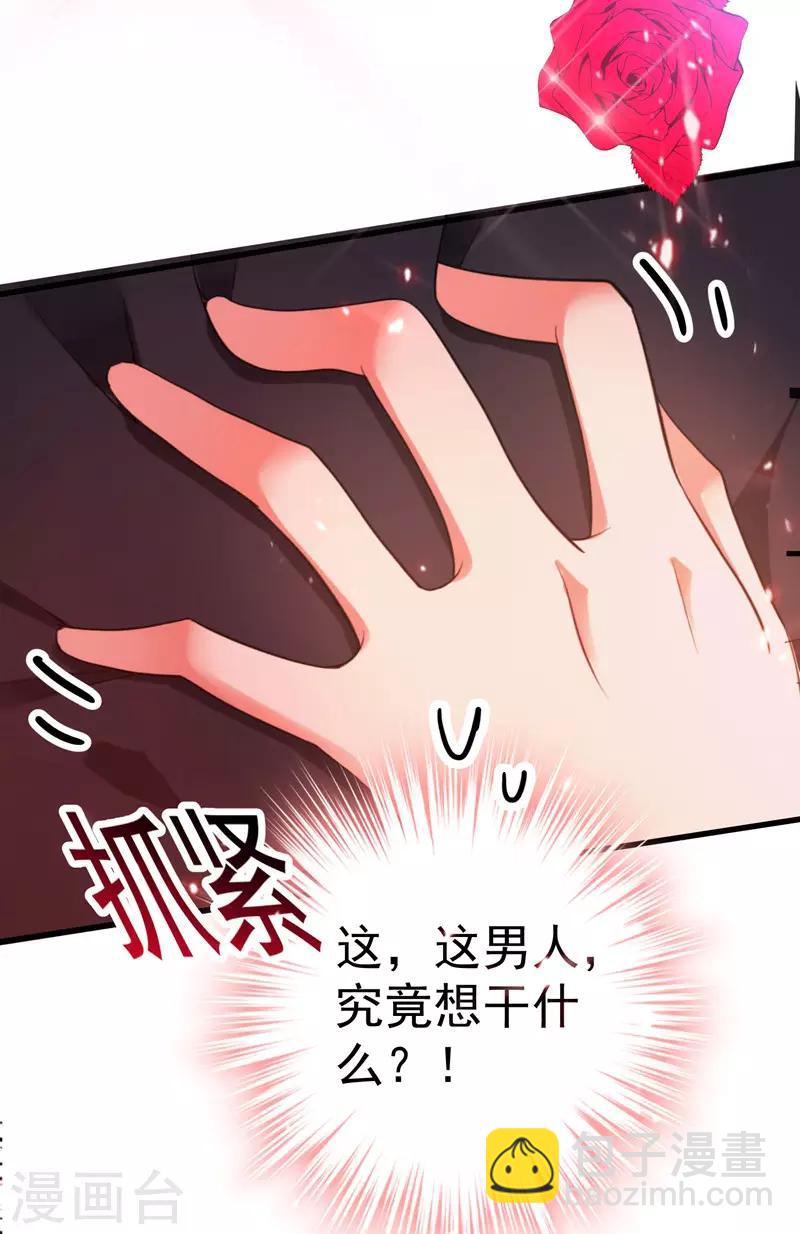 🍲重生空间：豪门辣妻不好惹 第8话 占我便宜？想得美！ 第26页