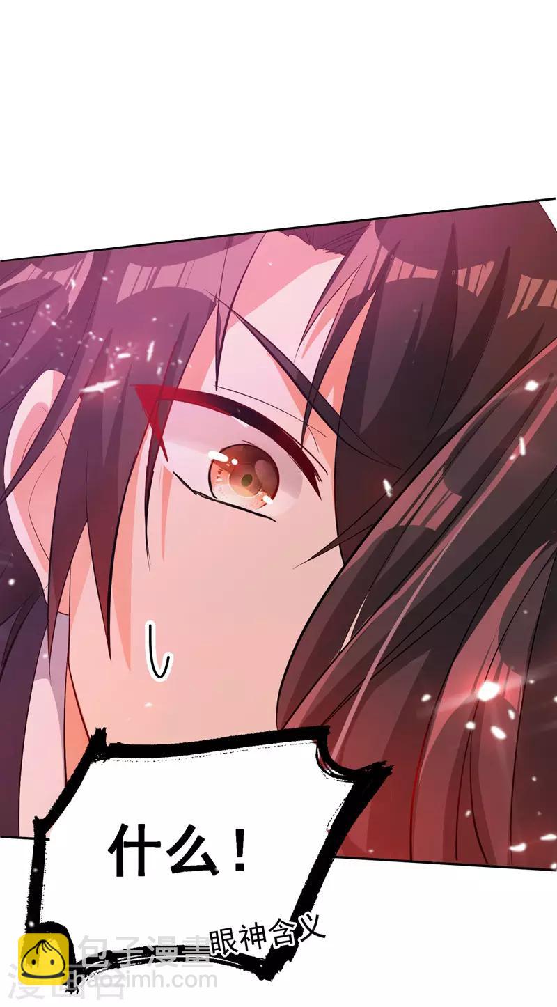 🍲重生空间：豪门辣妻不好惹 第8话 占我便宜？想得美！ 第32页