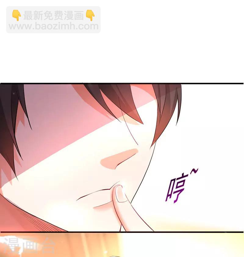 🍲重生空间：豪门辣妻不好惹 第8话 占我便宜？想得美！ 第36页