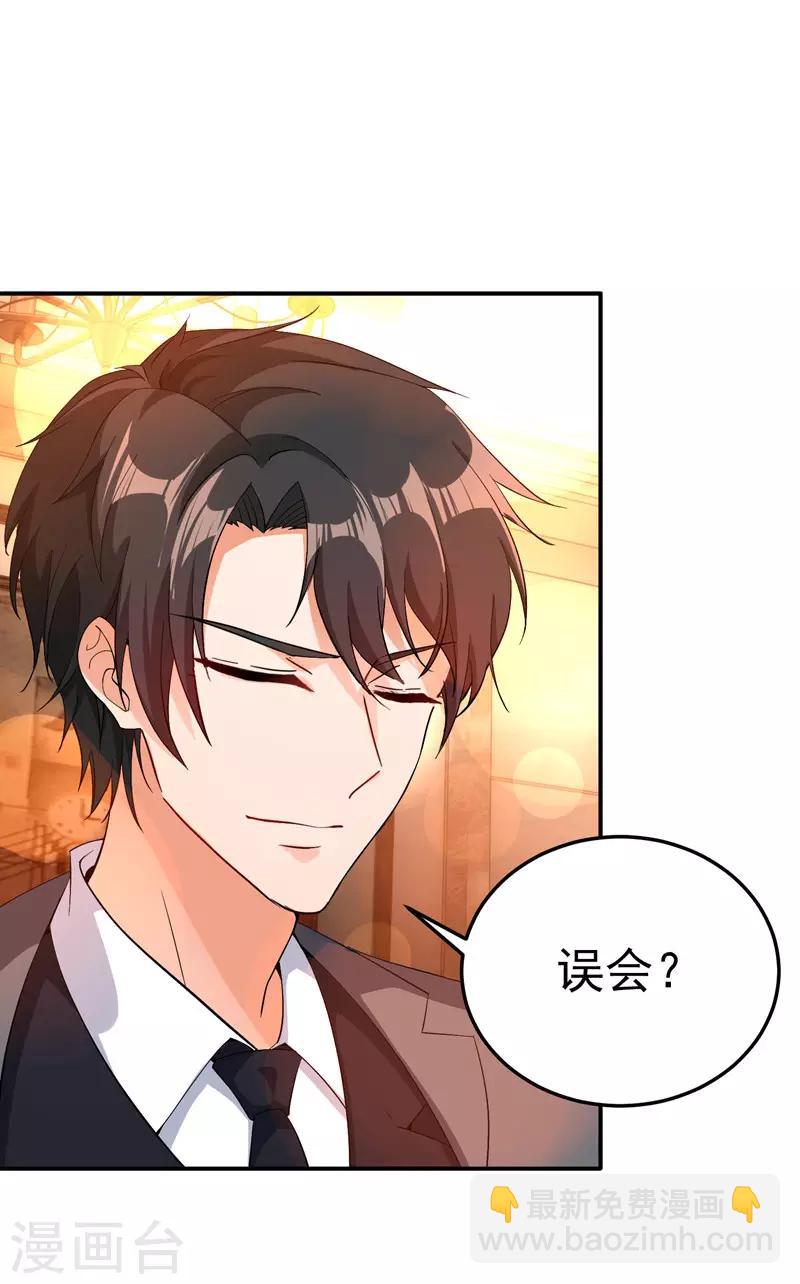 🍲重生空间：豪门辣妻不好惹 第8话 占我便宜？想得美！ 第4页