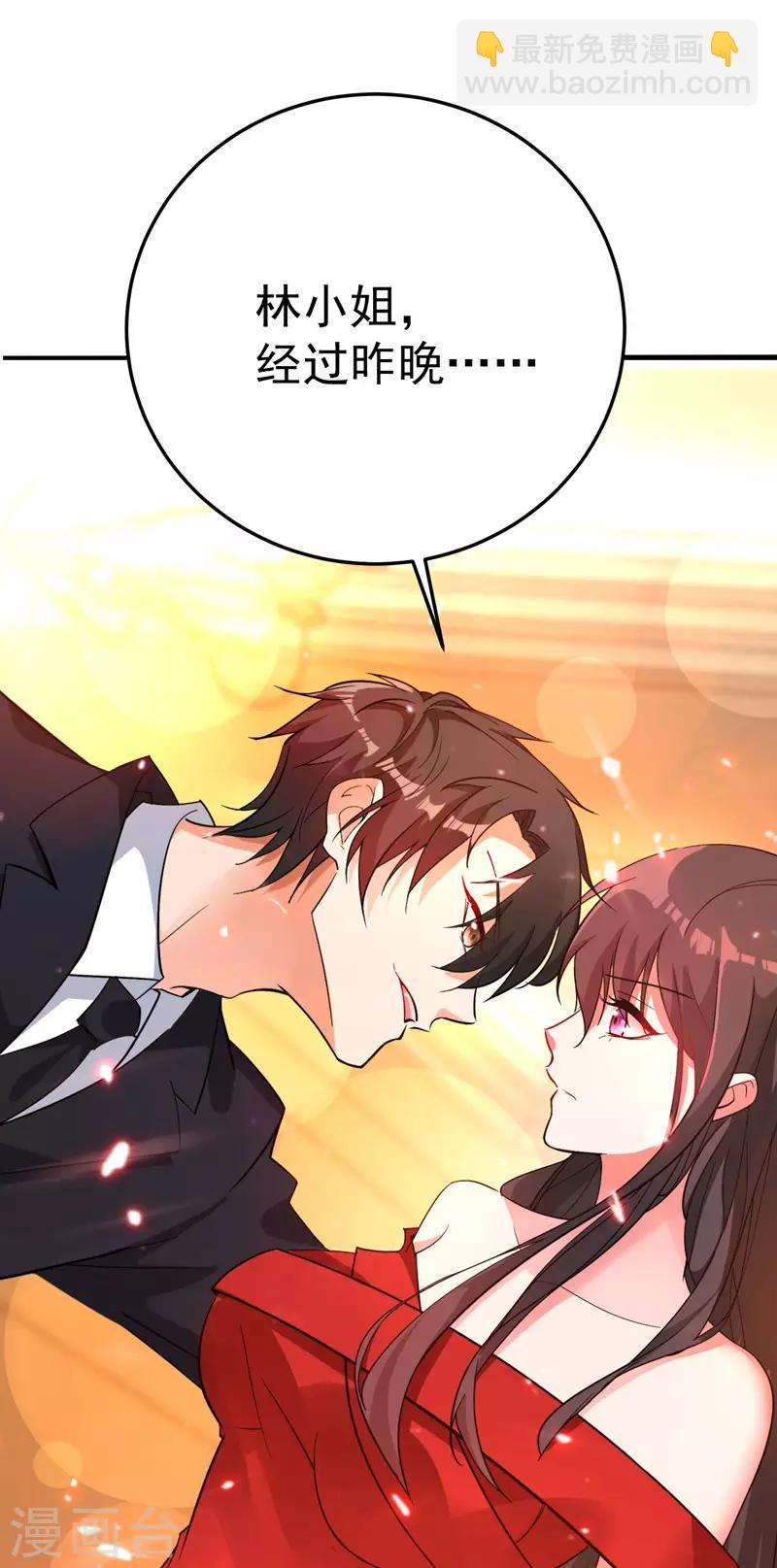 🍲重生空间：豪门辣妻不好惹 第8话 占我便宜？想得美！ 第5页